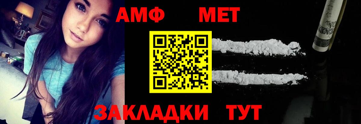 Амфетамин 98% Городец