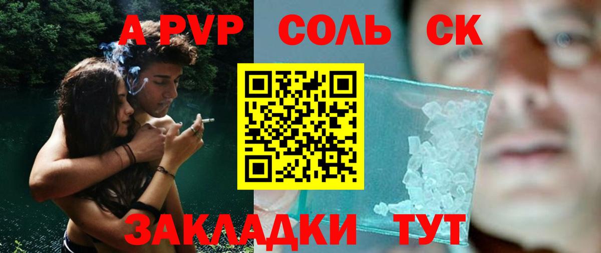 Alpha PVP кристаллы Городец