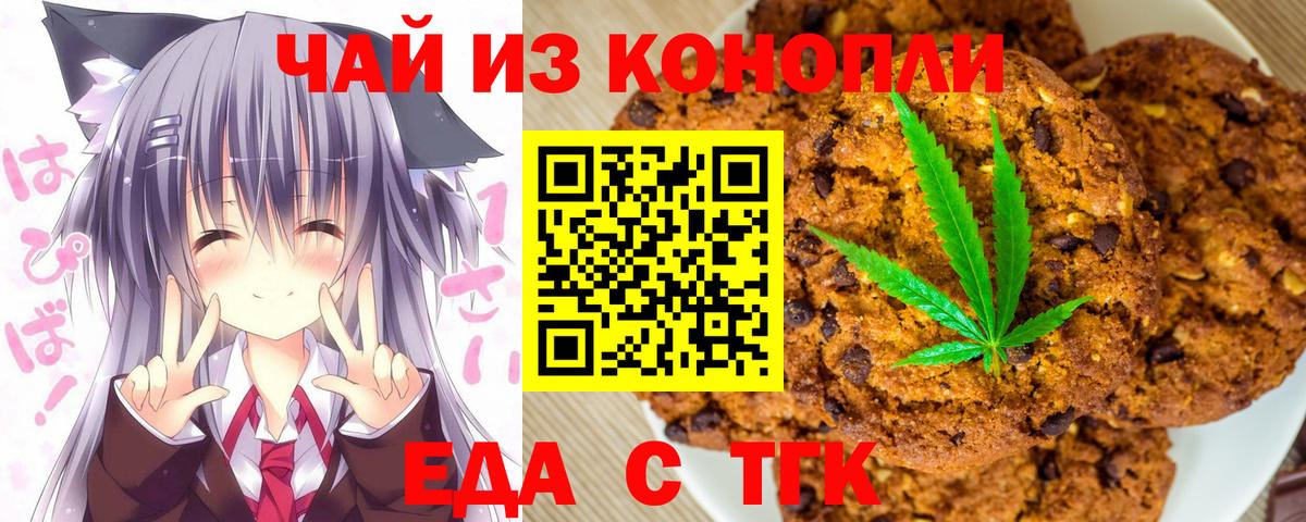 Городец  Cannafood марихуана  Вход с VPN 