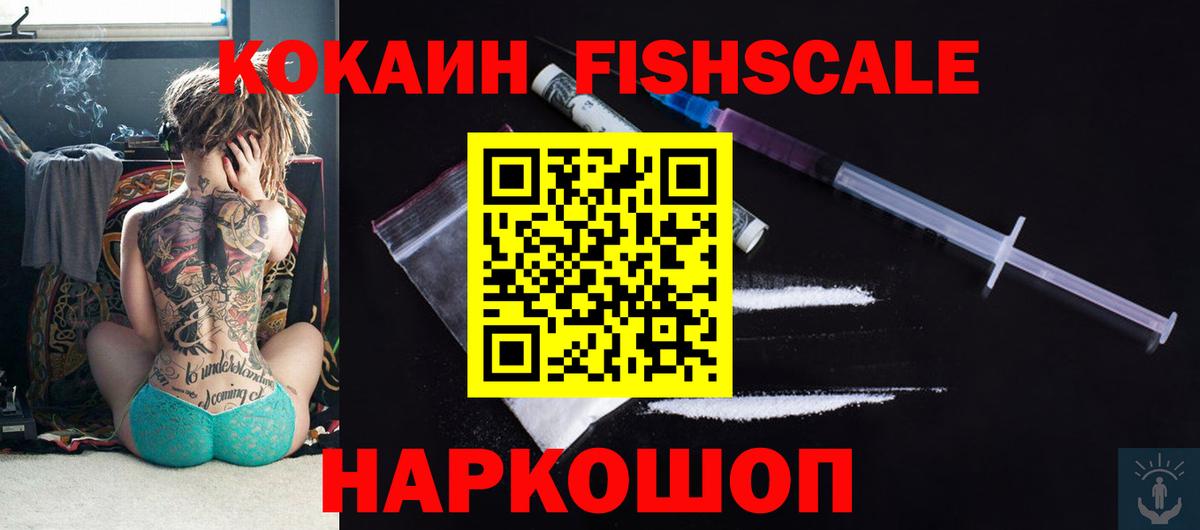 COCAIN Колумбийский  Вход с VPN  Cocaine  Городец 