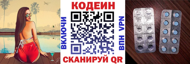Кодеиновый сироп Lean напиток Lean (лин)  где найти   Городец 