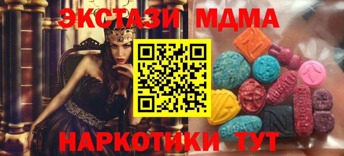 ЭКСТАЗИ 280мг  Вход с VPN  ссылка на мегу   Ecstasy  Городец  сайты даркнета какой сайт  Экстази Punisher 