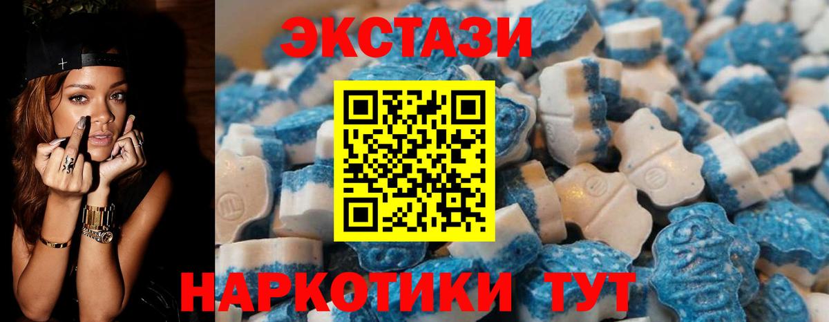 ЭКСТАЗИ диски Городец
