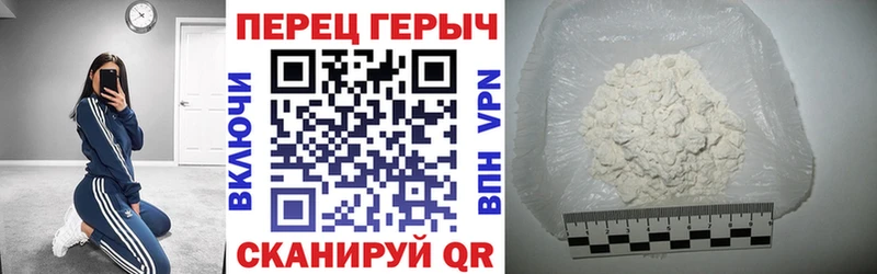 ГЕРОИН хмурый  Городец 