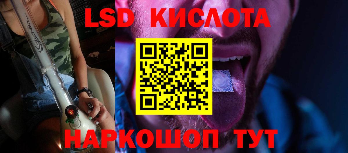 ЛСД экстази кислота Городец