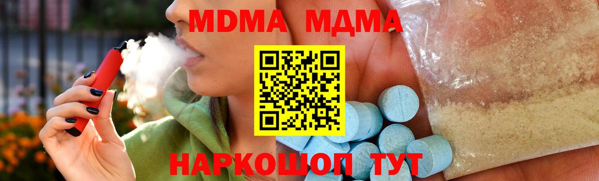 MDMA Molly  МДМА кристаллы  Городец  Вход с VPN 