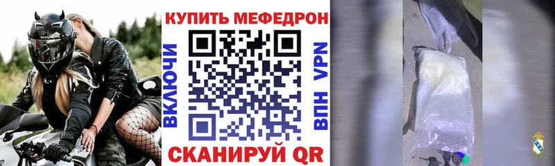 МЕФ VHQ  Городец 