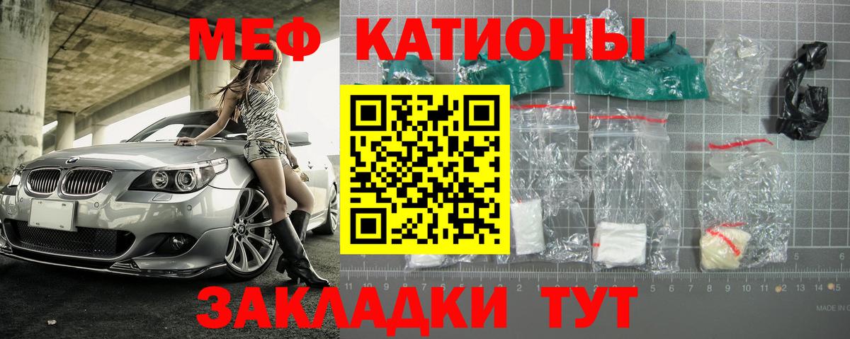 Мефедрон  Вход с VPN  blacksprut ссылка  Мефедрон  Меф VHQ  Меф кристаллы  Городец 