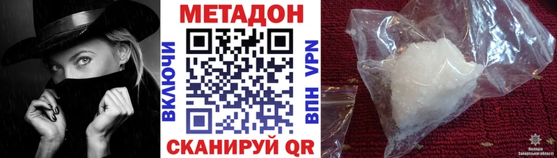 Метадон белоснежный  закладка  Городец 