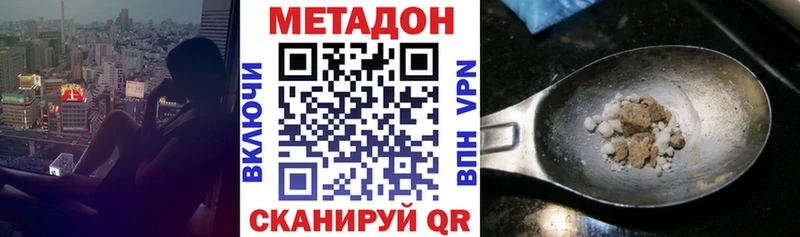 Метадон белоснежный Городец