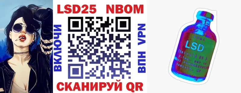 Марки N-bome 1500мкг  Городец 