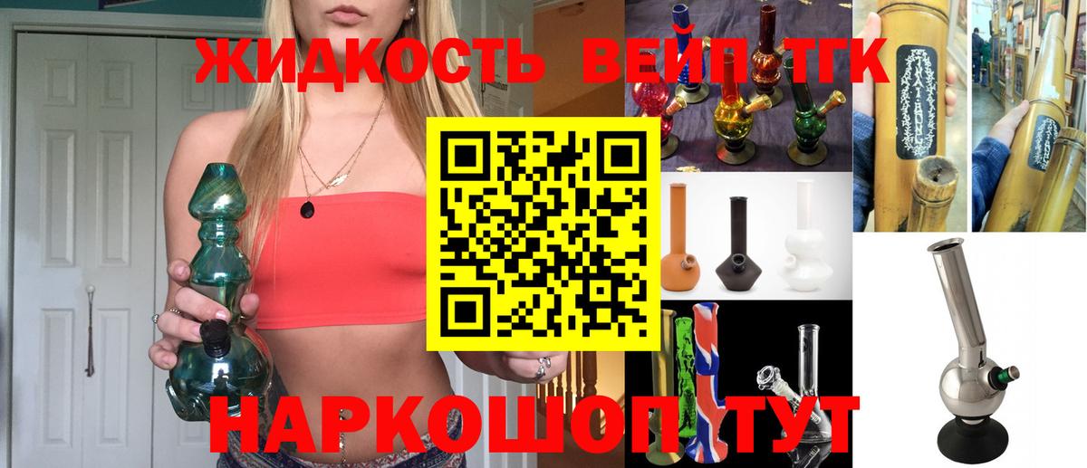 Дистиллят ТГК THC oil Городец