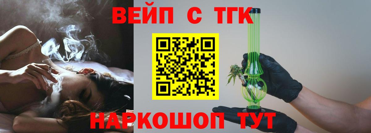 Городец  ТГК Wax  ТГК концентрат  Вход с VPN 